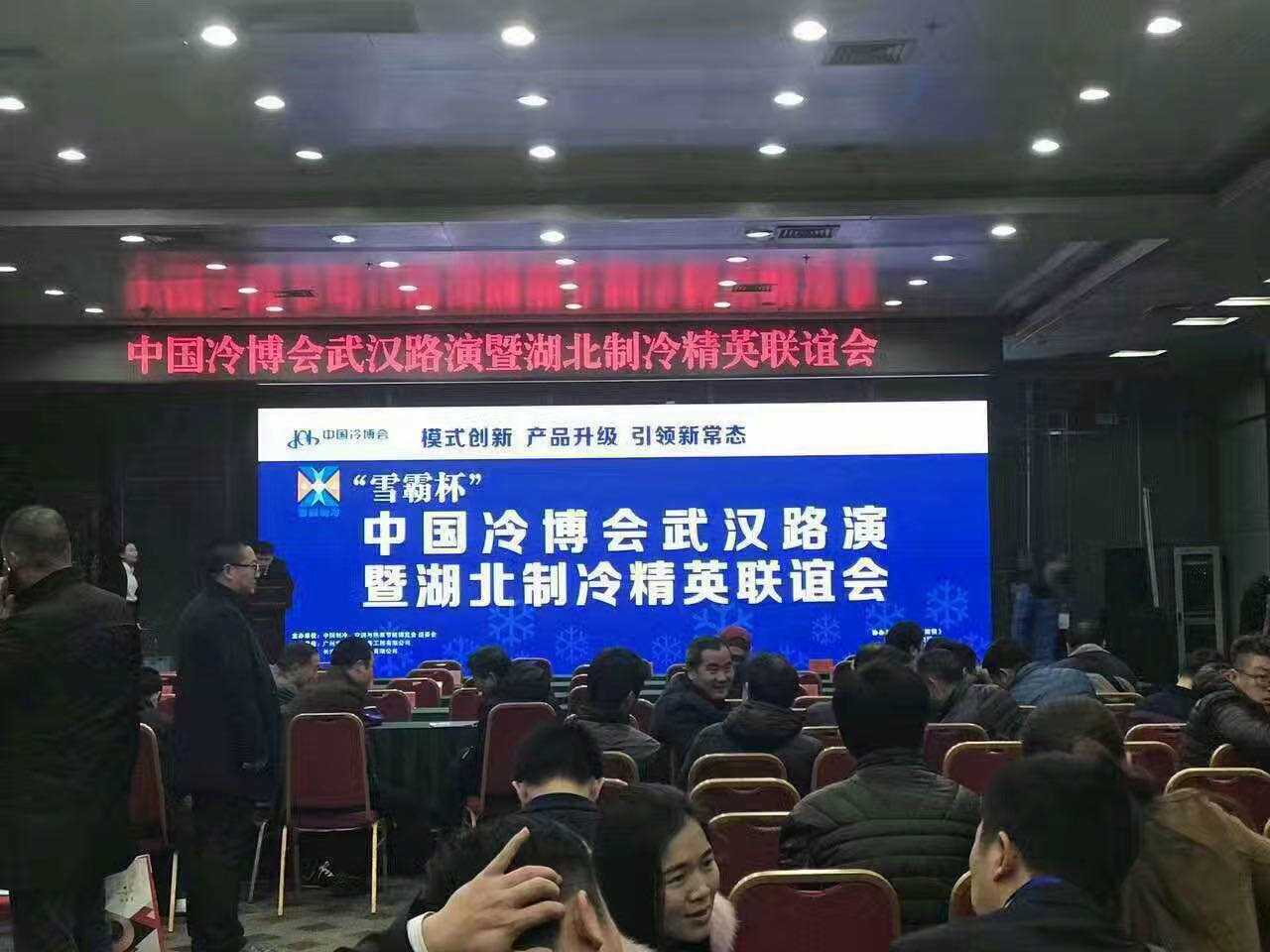 雪國制冷，武漢冷庫，武漢制冷，武漢冷庫公司，小型冷庫，冷庫設(shè)計