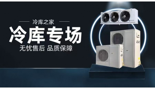 冷庫壓縮機(jī)一般多少錢？2025年最新報(bào)價(jià)及選購避坑指南
