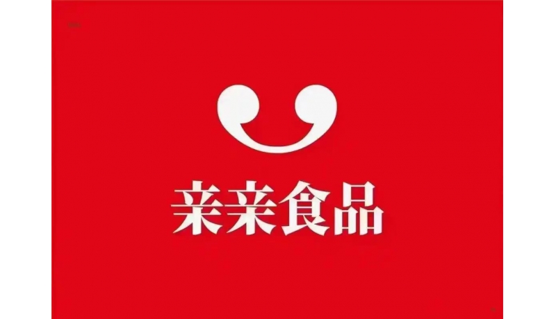 雪國制冷中標(biāo)山東濟(jì)寧親親食品股份有限公司冷庫項(xiàng)目